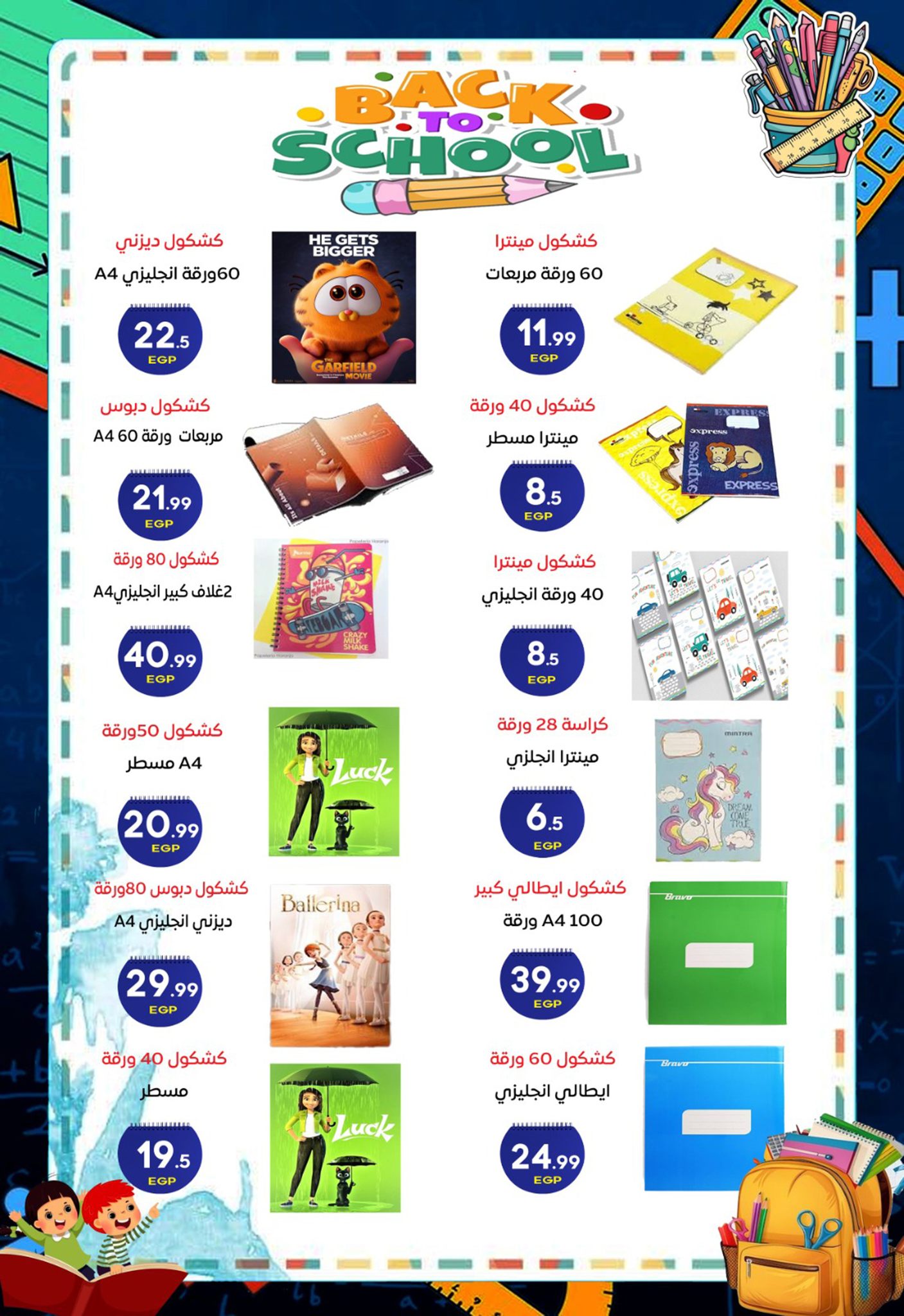 el-mahallawy-sons offers from 18sep to 4sep 2025 عروض اولاد المحلاوى من 18 سبتمبر حتى 4 سبتمبر 2025 صفحة رقم 46